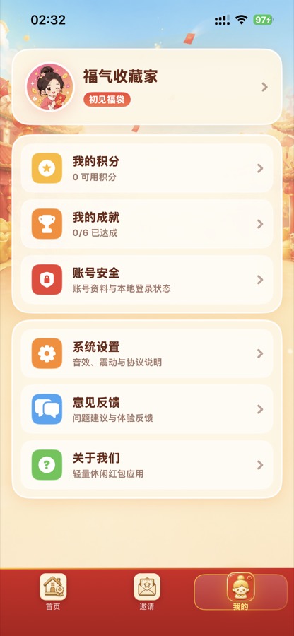 我的页面截图